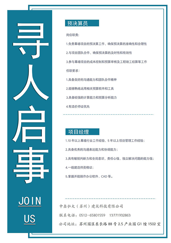 网站招聘.jpg