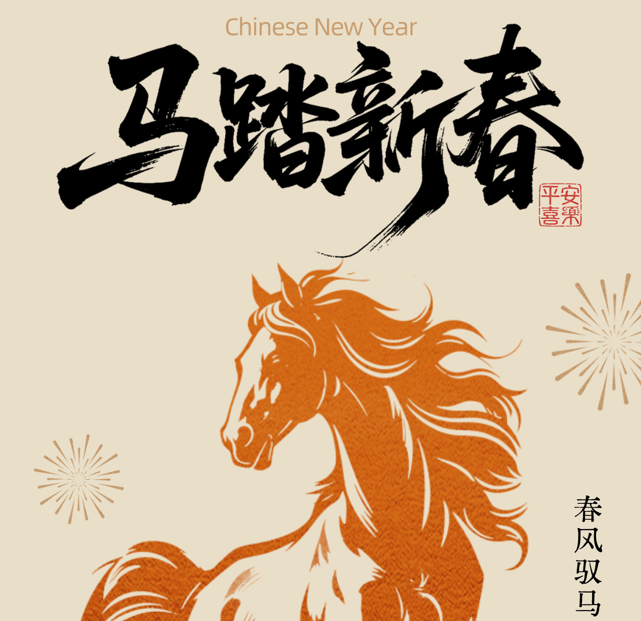 关于“春节”放假的通知