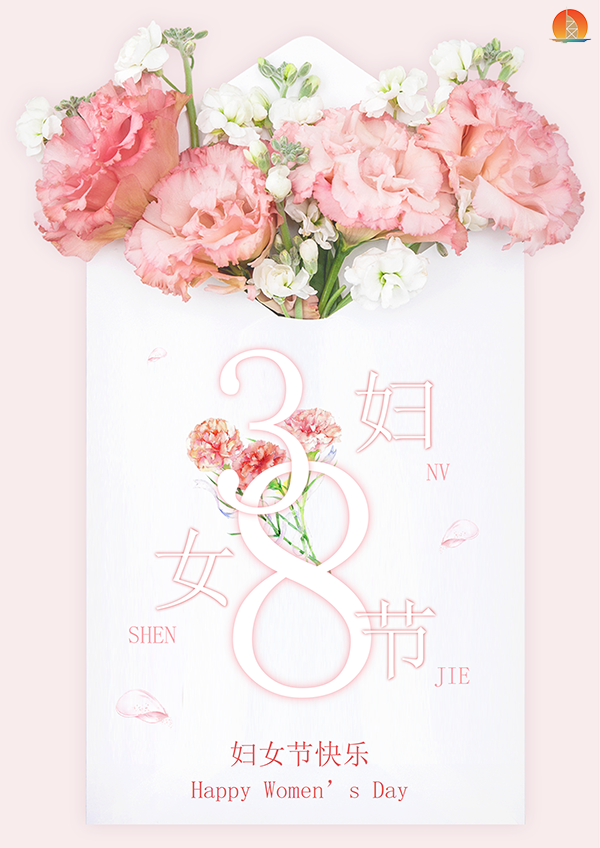 妇女节网站海报.png