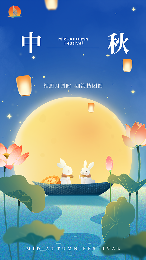 网站中秋.png